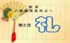 礼貌的教案优秀6篇