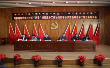 两委成员述职报告7篇