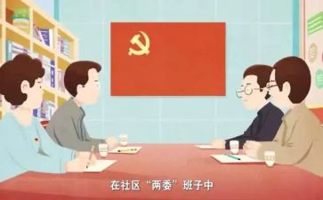村两委数述职报告6篇