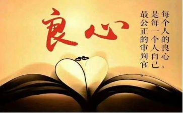 致良知读后感5篇