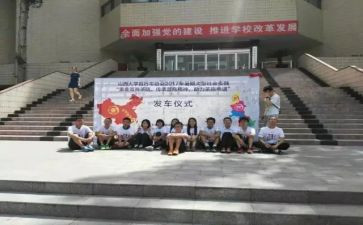 志愿联合会工作计划8篇