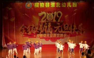 教师联欢会活动方案6篇