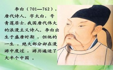 寻李白作文5篇