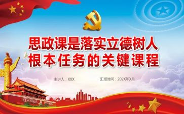 树人立德作文8篇
