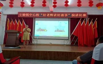 教师立德树人心得体会5篇
