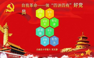 师德涵养与立德树人心得体会7篇