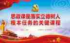 树人立德作文8篇