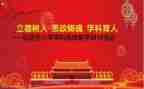 《立德树人》观后感优秀6篇