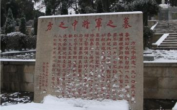 烈士墓祭扫心得5篇