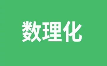 初中理化教研计划8篇