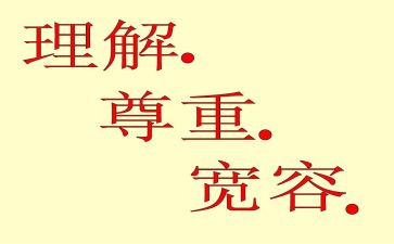 理解沟通作文7篇