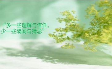 理解与沟通的演讲稿6篇