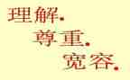 理解沟通作文7篇