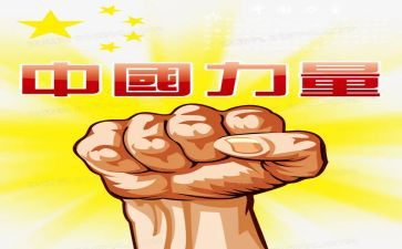 观看2024榜样的力量心得体会优质6篇