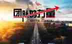 关于团结的力量作文5篇
