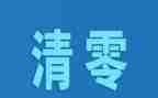 归零报告总结优秀7篇