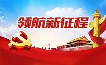 对观看领航的心得体会6篇