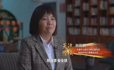 林则银先进事迹7篇