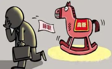 银行离任的述职报告5篇