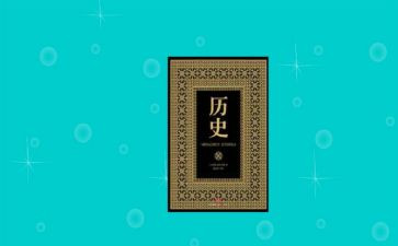 高中历史教师年度个人总结7篇