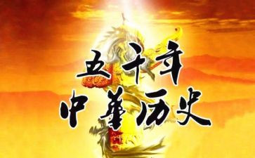 七年历史工作总结8篇