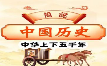 铭记历史心得体会5篇