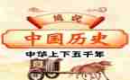 铭记历史心得体会5篇