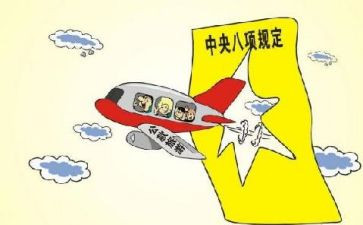 六对照六查找对照材料8篇