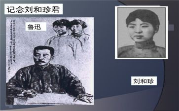 与刘和珍对话作文模板8篇