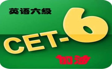 2024年英语六级作文通用8篇