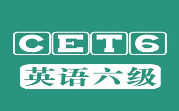 2024年英语六级作文精选8篇