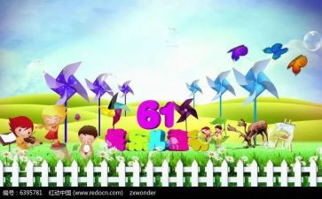 六一活动教案5篇