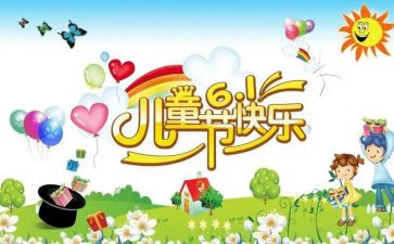 学校六一演讲稿8篇