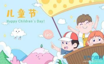 六一幼儿园活动方案策划6篇