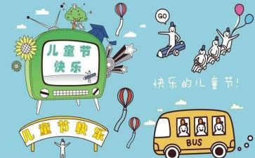 六一周工作总结8篇