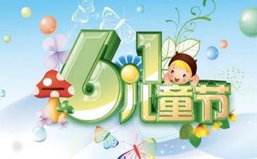 六一活动的总结与反思6篇