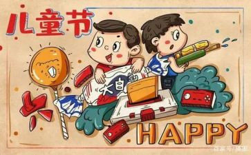 六一活动的总结与反思最新8篇