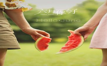 幼儿园六月份月计划精选7篇