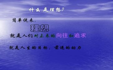我的理想是作文300字模板5篇