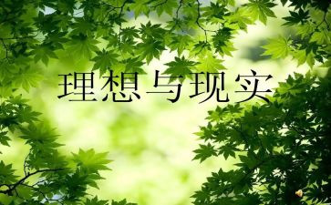 我的理想小作文优秀6篇
