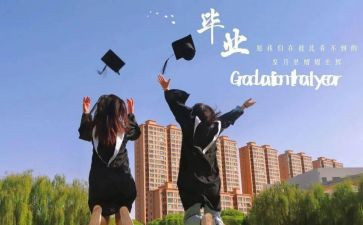 大学生提前离校申请书5篇