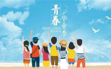 离校的申请书优质6篇