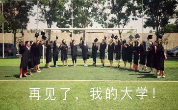 离校的申请书推荐6篇