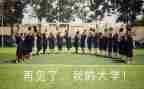 离校的申请书推荐6篇