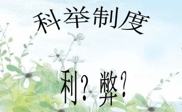 网络的利与弊心得体会模板6篇