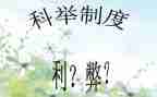 网络的利与弊心得体会模板6篇