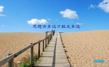 励志优秀事迹5篇