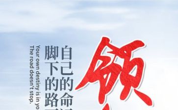 读励志心得体会5篇