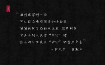 观看励志心得体会6篇