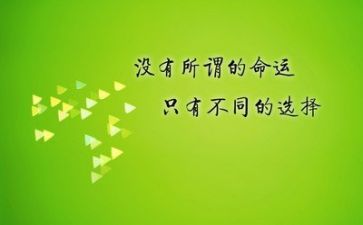 励志的歌的作文优秀7篇